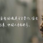 叶帆：历史怎么假设都不如现实这般精彩