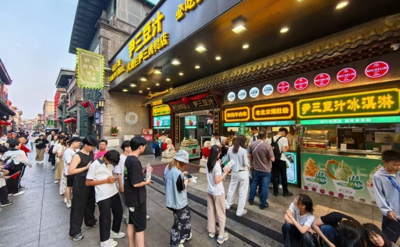 穿越回去看今天【009】