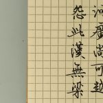 穿越回去看今天【014】