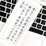 穿越回去看今天【020】