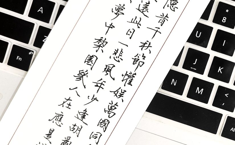 穿越回去看今天【020】