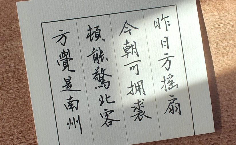 穿越回去看今天【025】