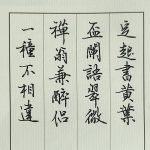 穿越回去看今天【026】