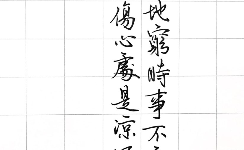 穿越回去看今天【024】